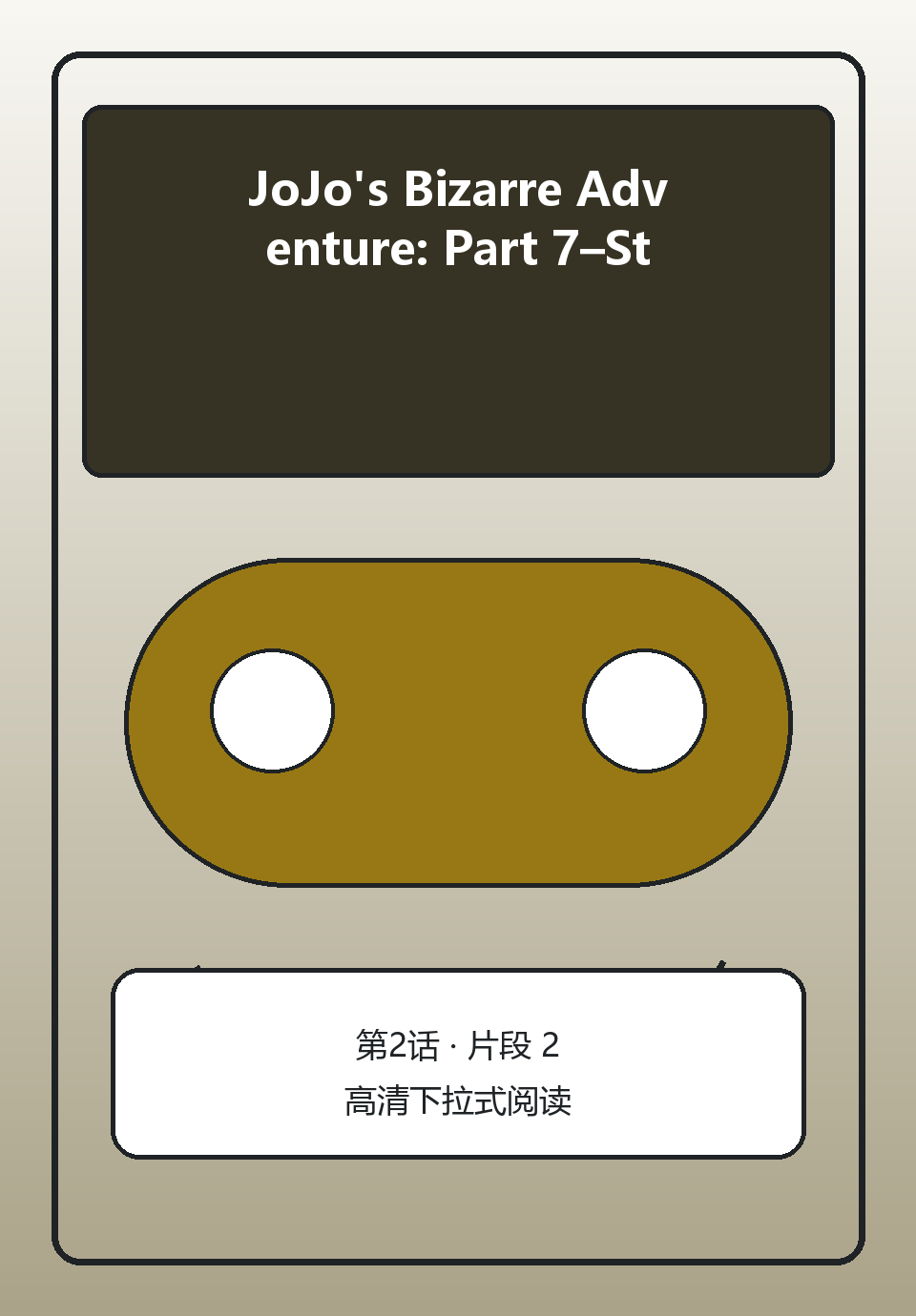 JoJo's Bizarre Adventure: Part 7–Steel Ball Run第2话第2页